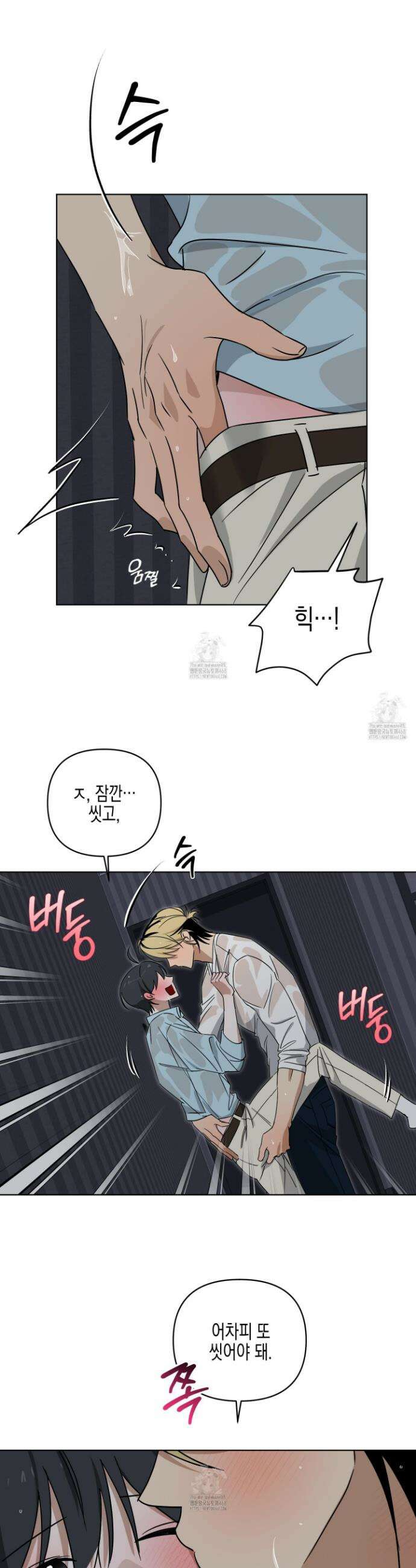 일렉기타와 넥타이 26화 8