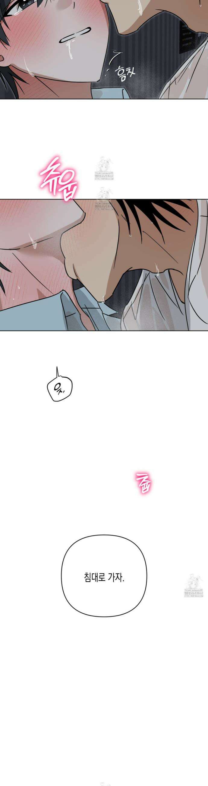 일렉기타와 넥타이 26화 9
