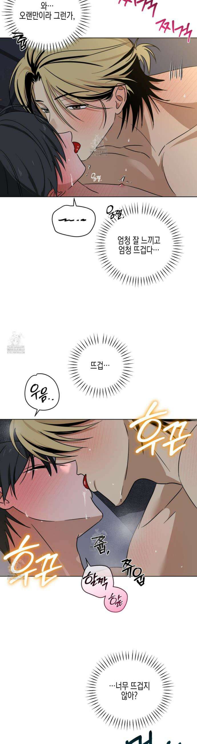 일렉기타와 넥타이 26화 13