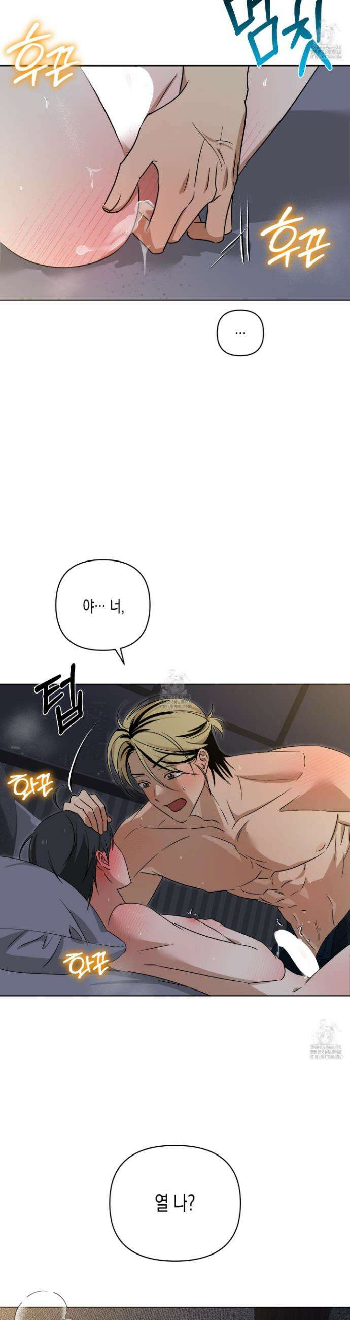 일렉기타와 넥타이 26화 14