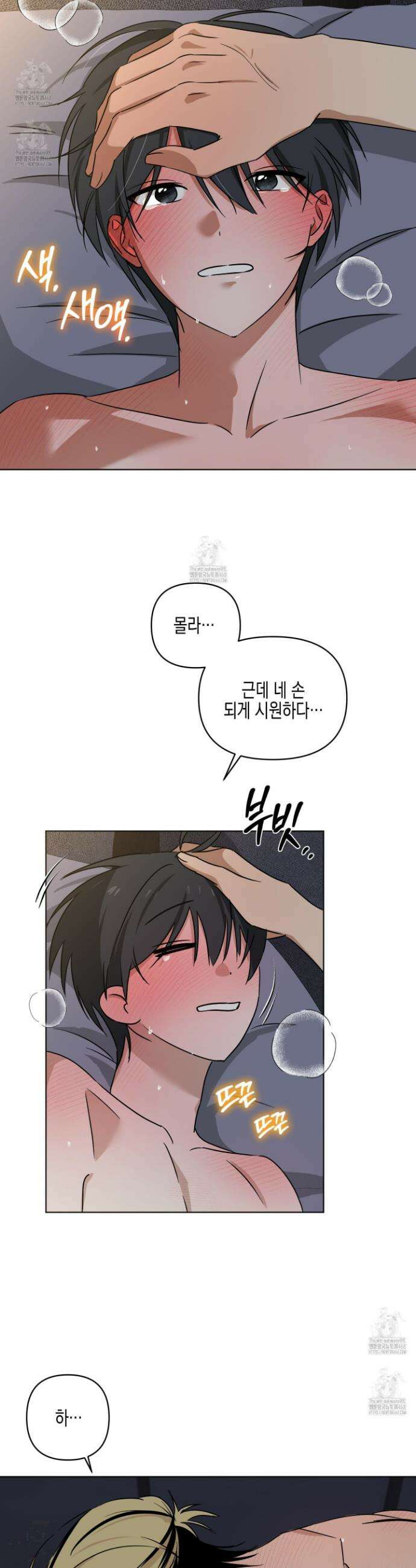 일렉기타와 넥타이 26화 15