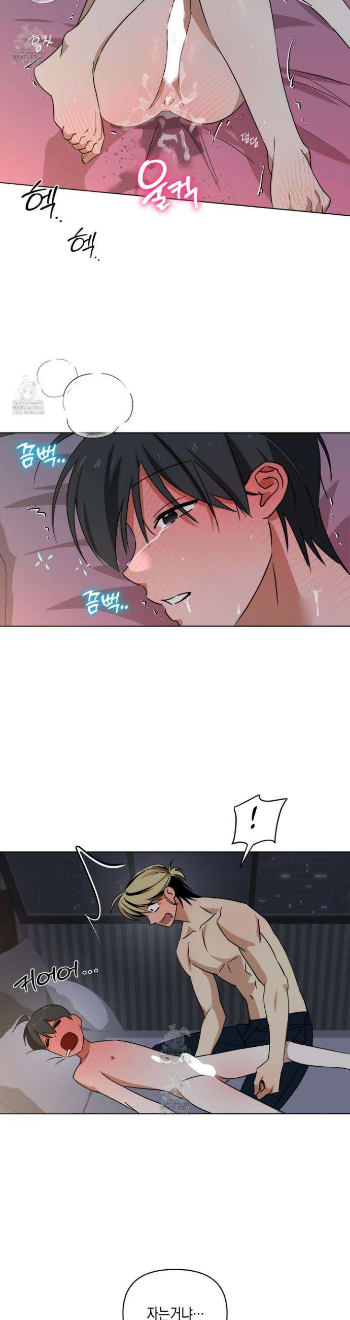 일렉기타와 넥타이 26화 27