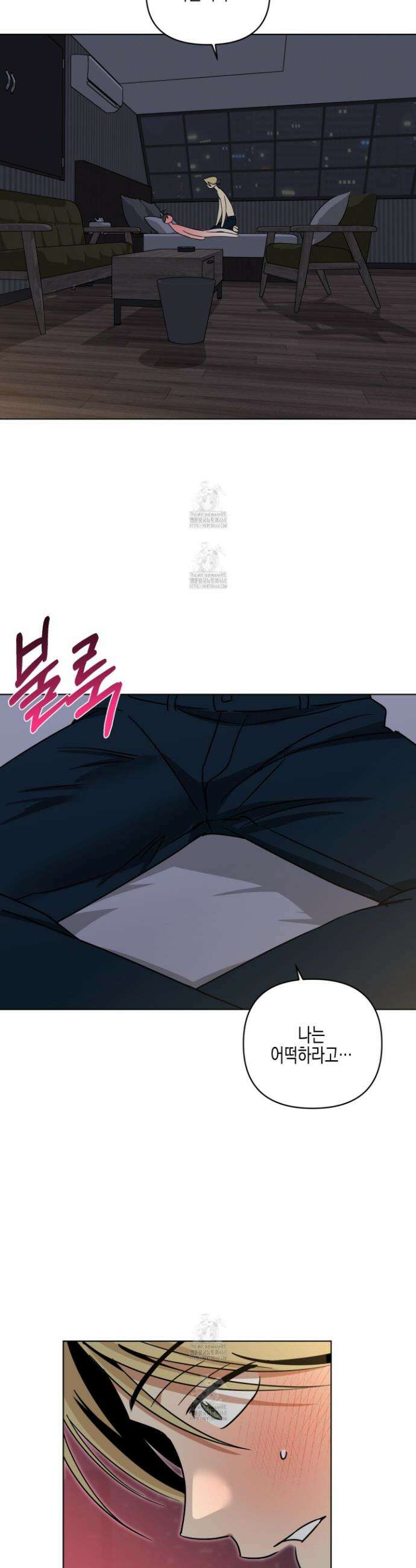 일렉기타와 넥타이 26화 28