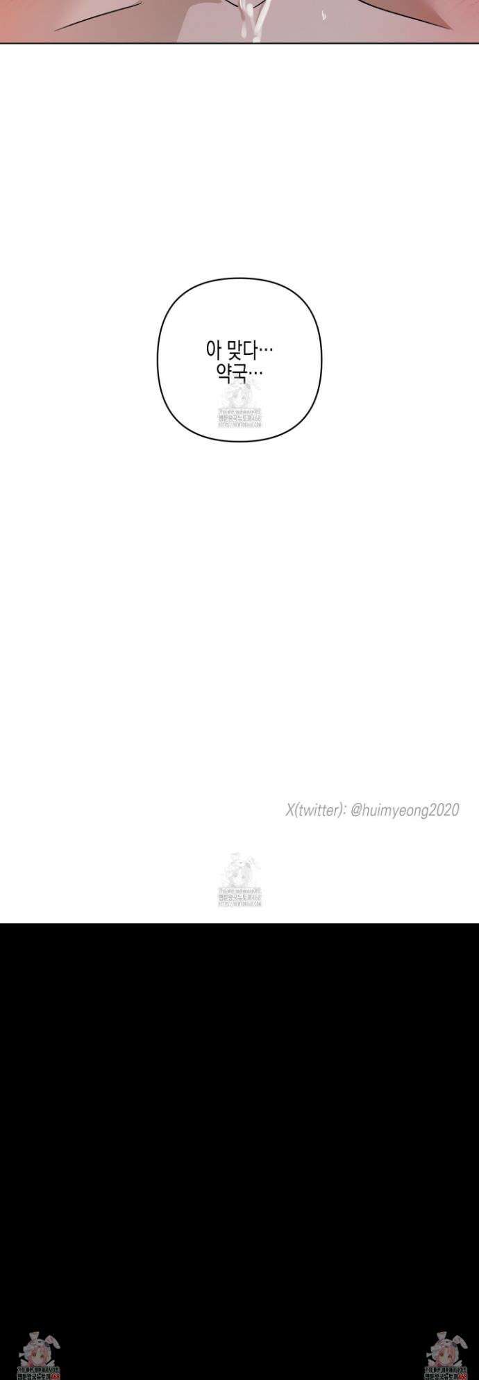 일렉기타와 넥타이 26화 35