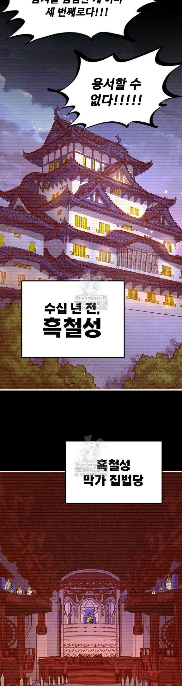 만고지존 416화 2