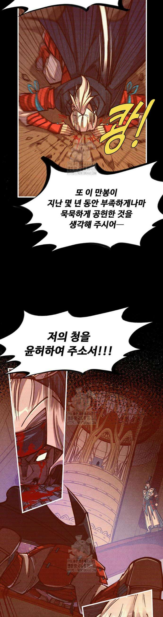 만고지존 416화 8