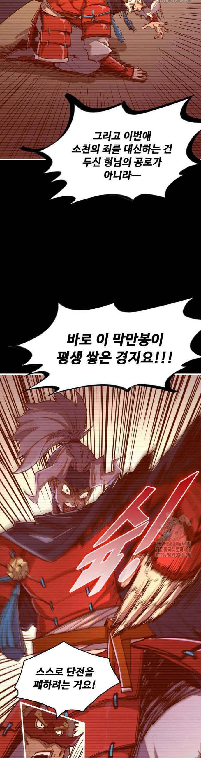 만고지존 416화 12