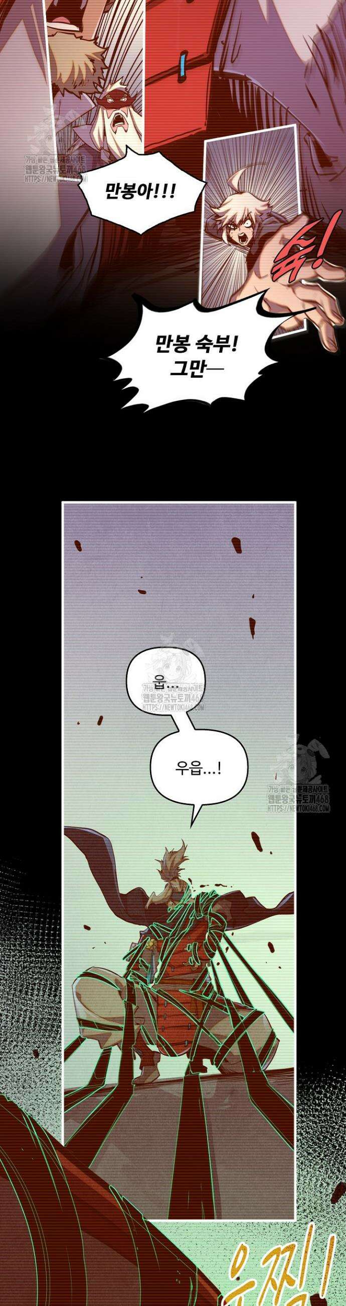 만고지존 416화 13