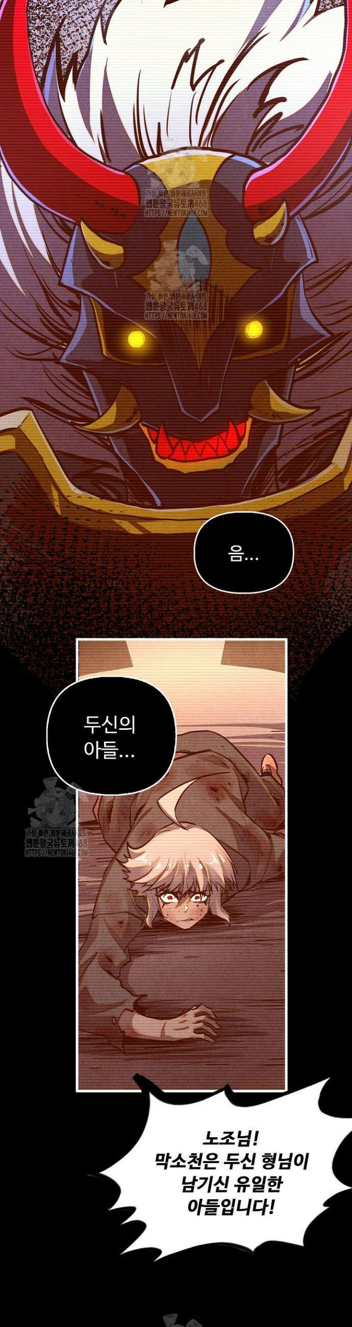 만고지존 416화 15