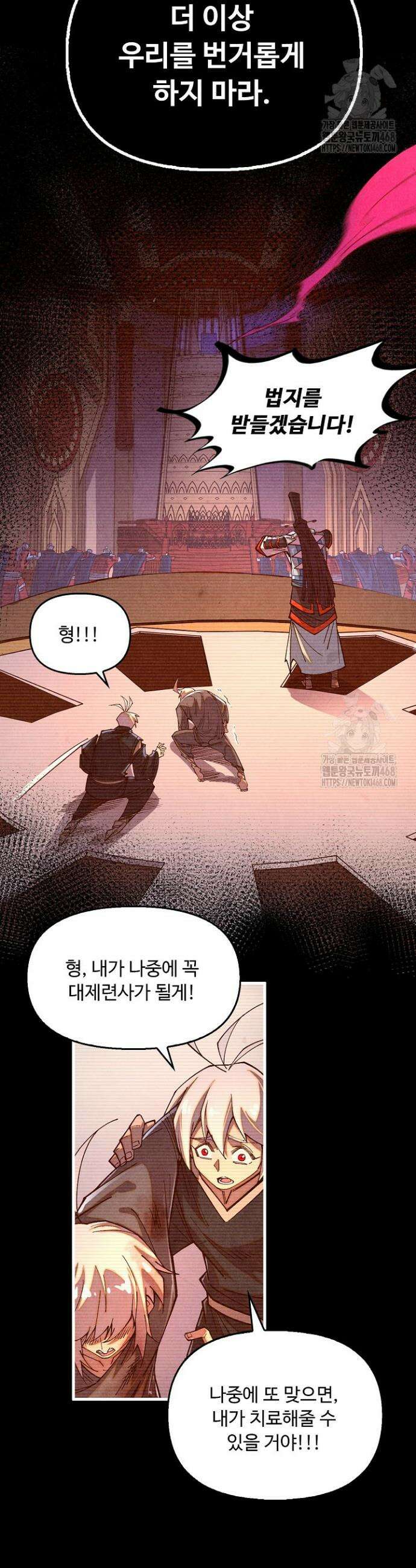 만고지존 416화 20
