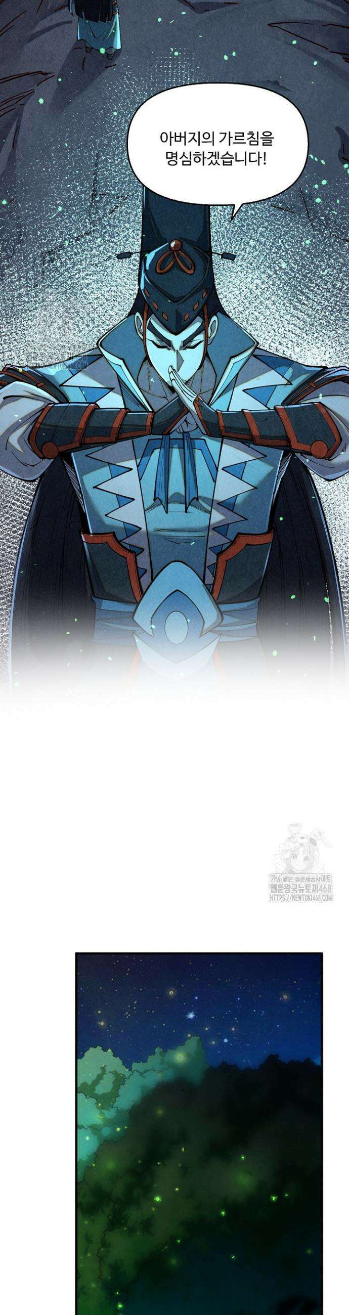만고지존 416화 25