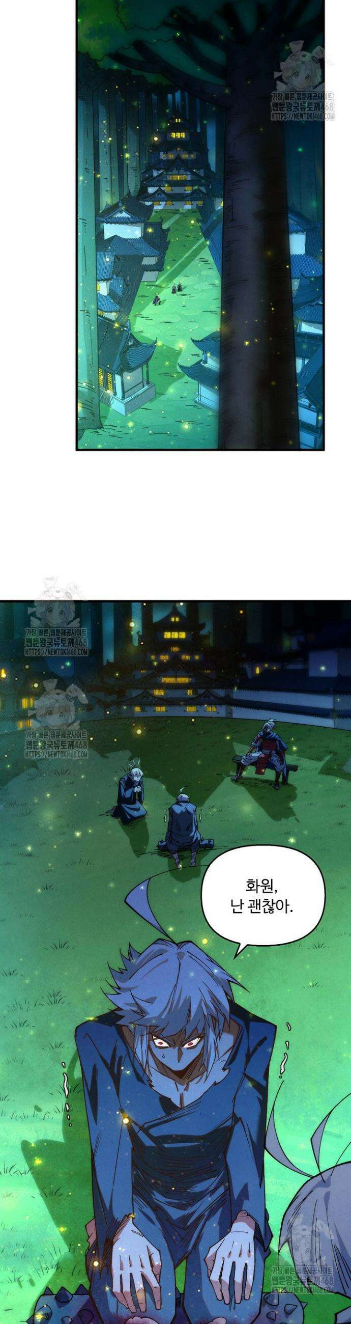 만고지존 416화 26