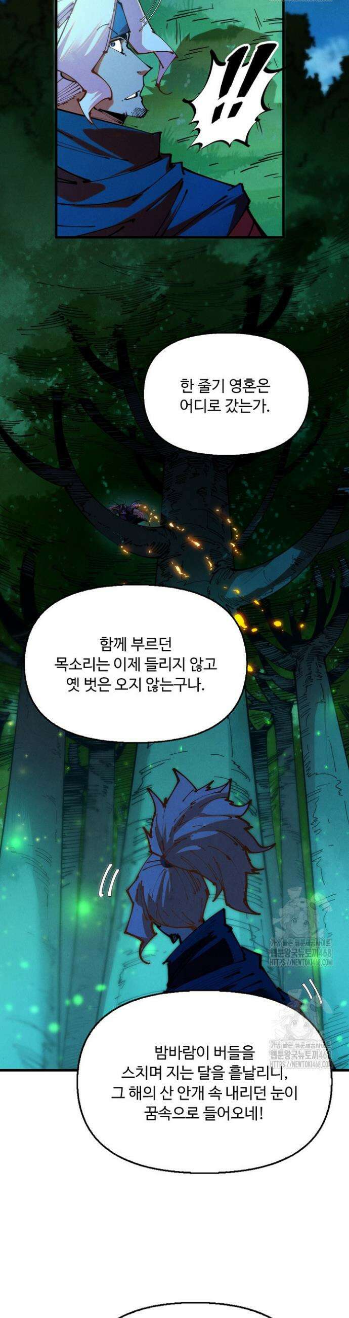 만고지존 416화 29