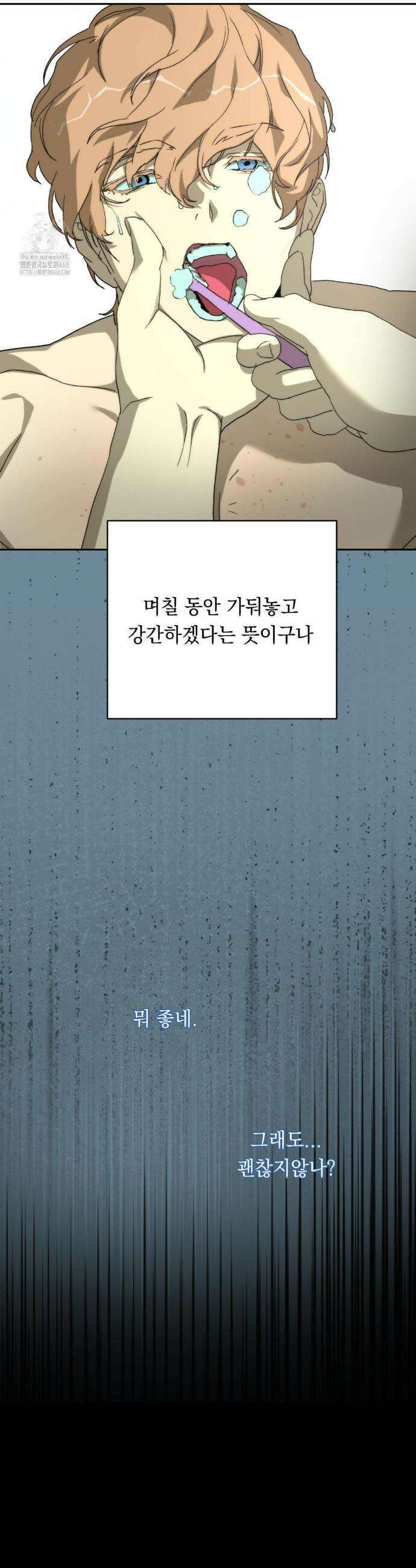 햇님반유치원동기 47화 3