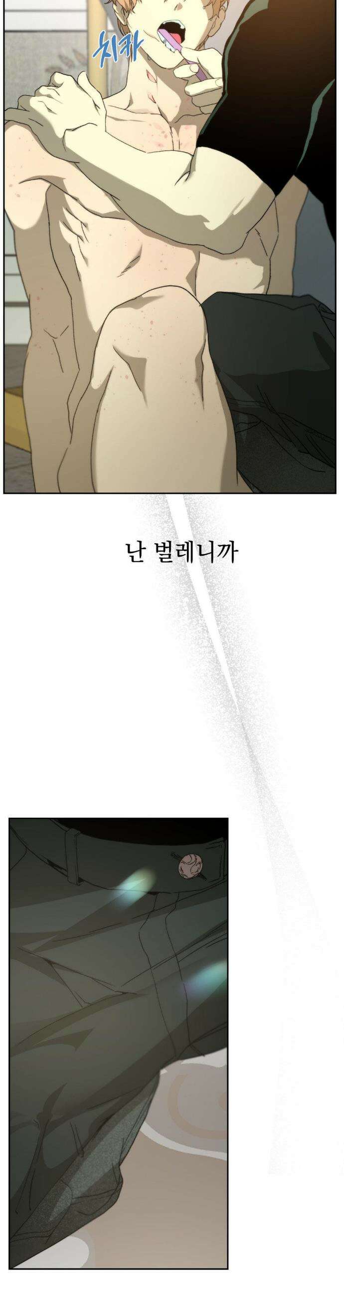 햇님반유치원동기 47화 5