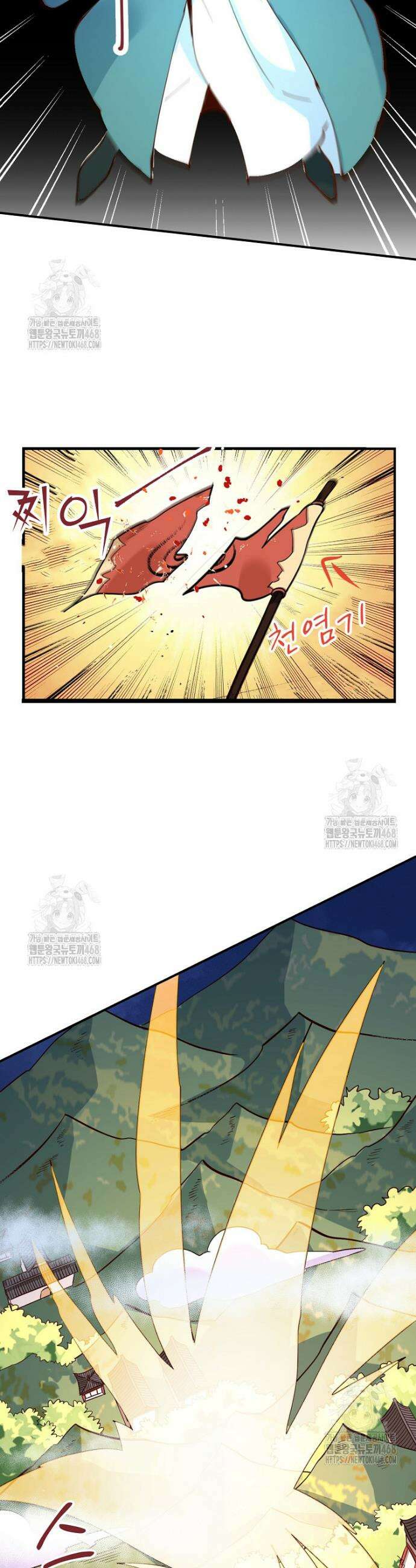 알고 보니 최강 신선 180화 2