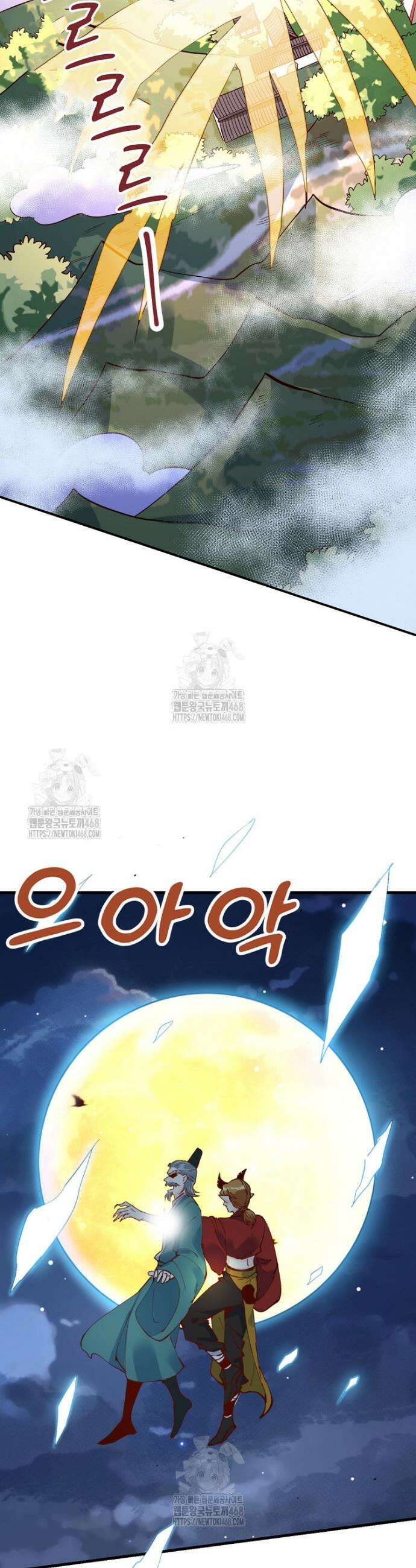 알고 보니 최강 신선 180화 3