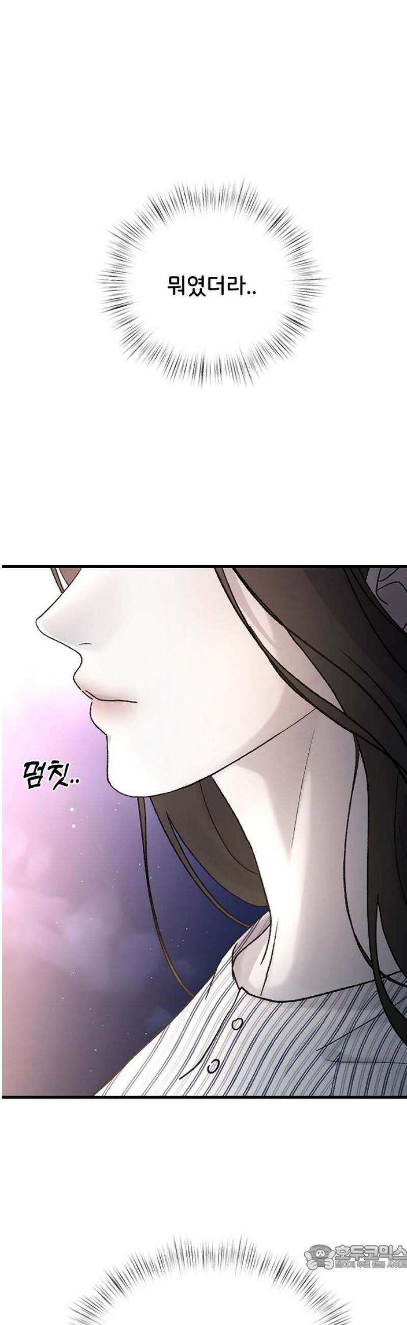 오빠세끼 ＃103 나쁜 사람 4