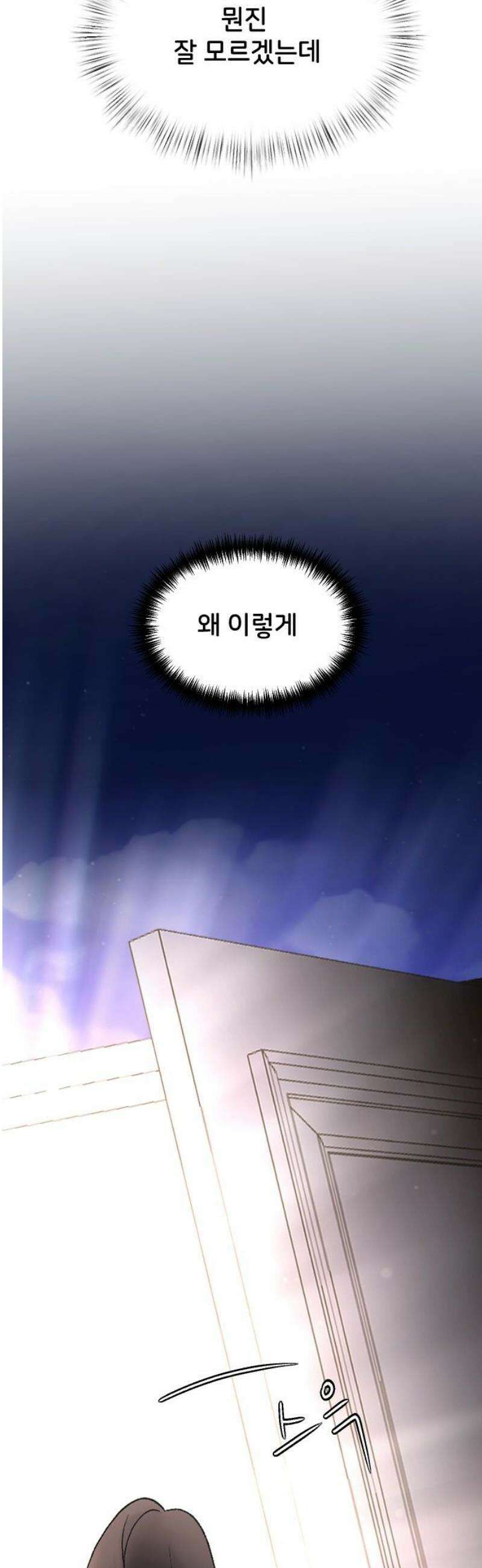 오빠세끼 ＃103 나쁜 사람 5
