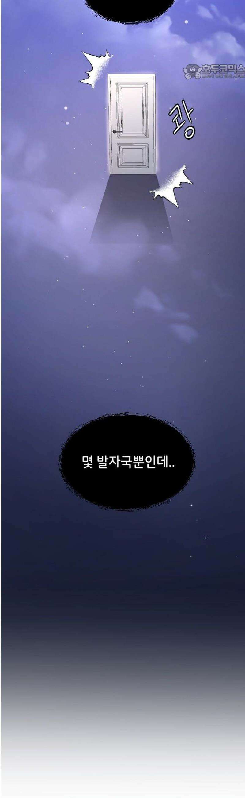 오빠세끼 ＃103 나쁜 사람 7