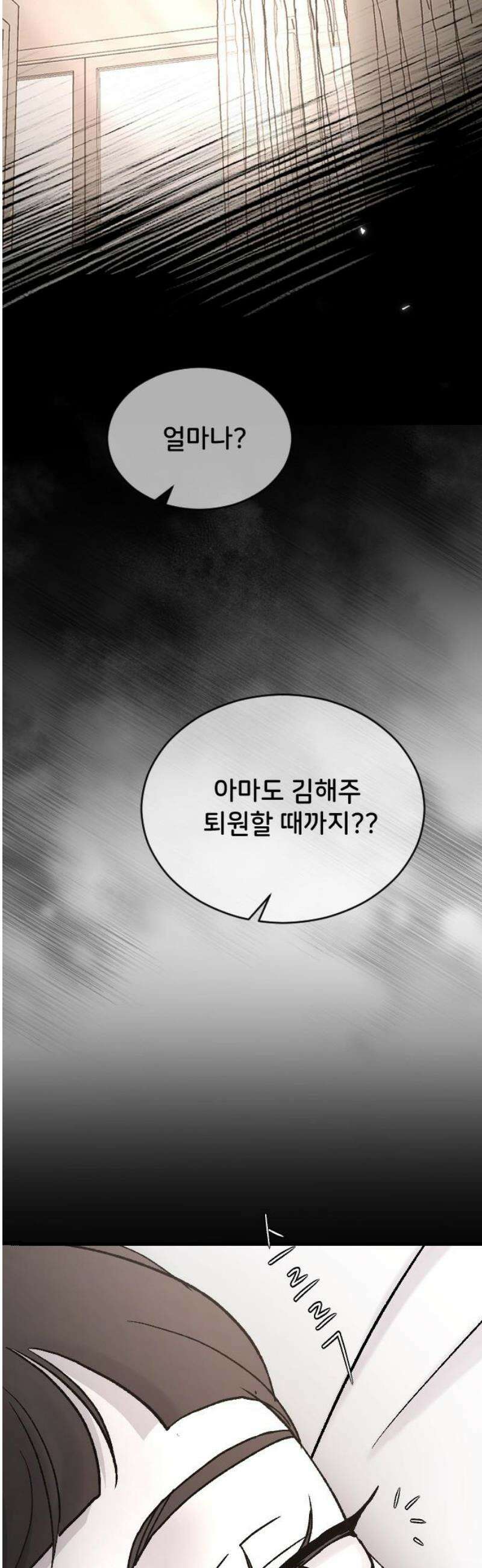 오빠세끼 ＃103 나쁜 사람 10