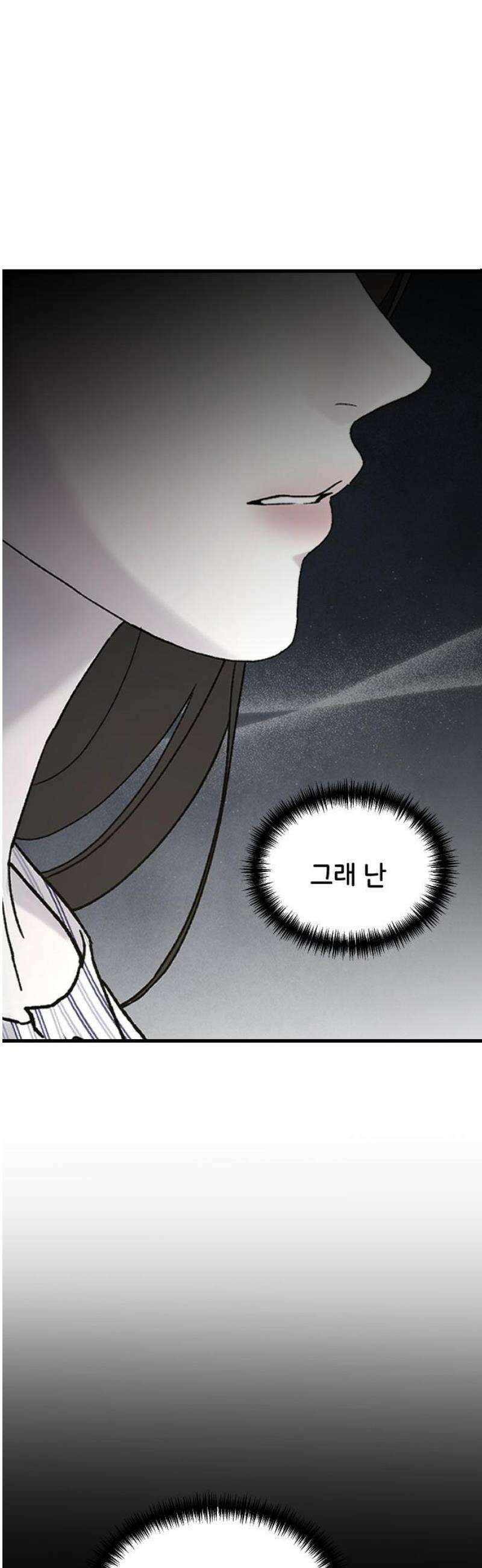 오빠세끼 ＃103 나쁜 사람 31