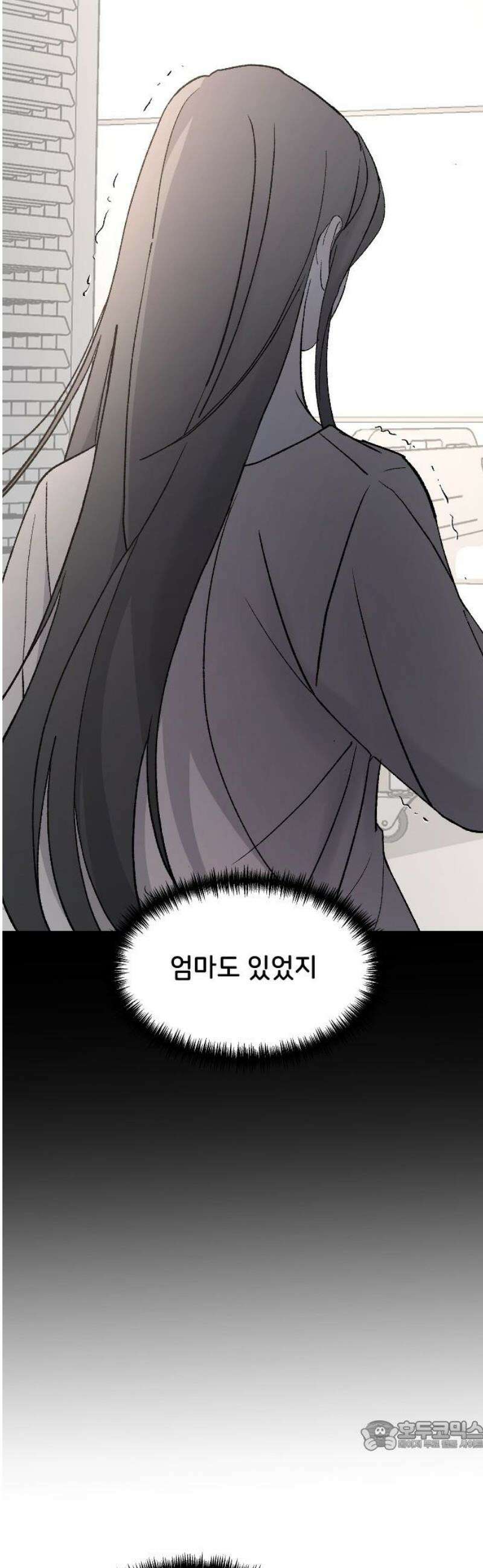 오빠세끼 ＃103 나쁜 사람 34