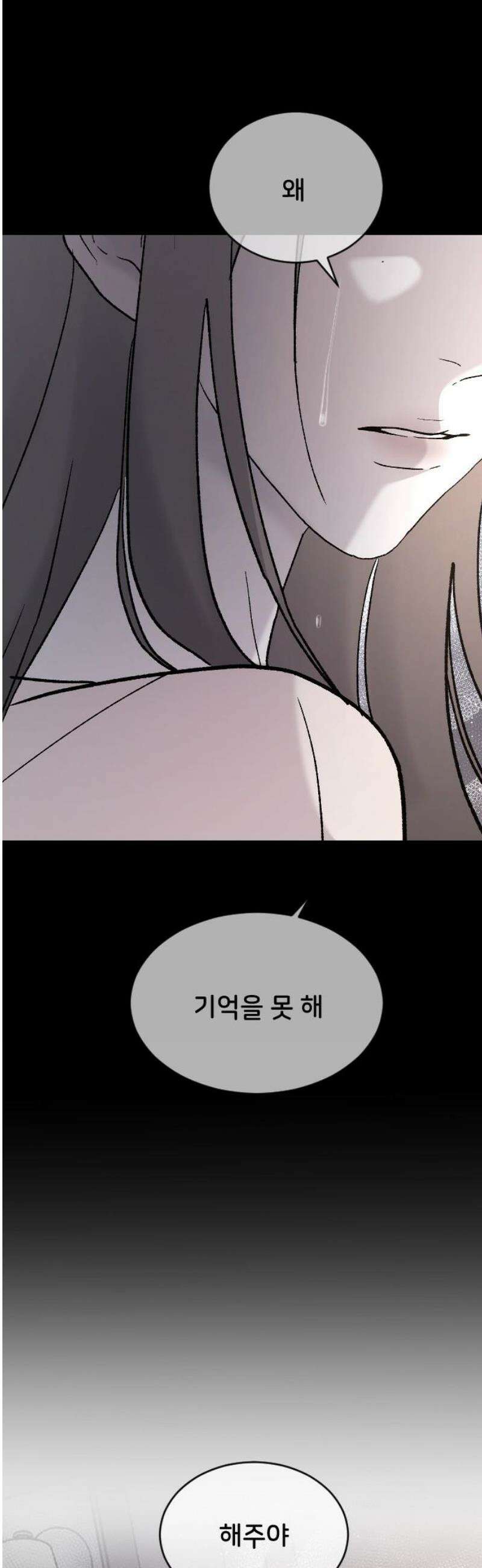 오빠세끼 ＃103 나쁜 사람 38