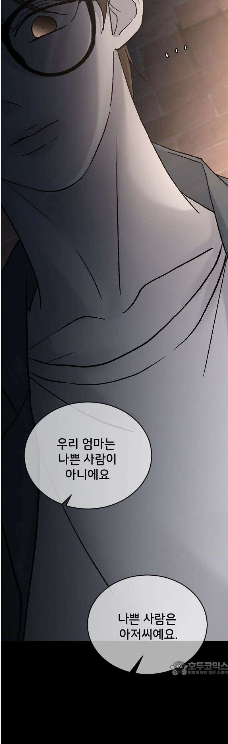 오빠세끼 ＃103 나쁜 사람 49