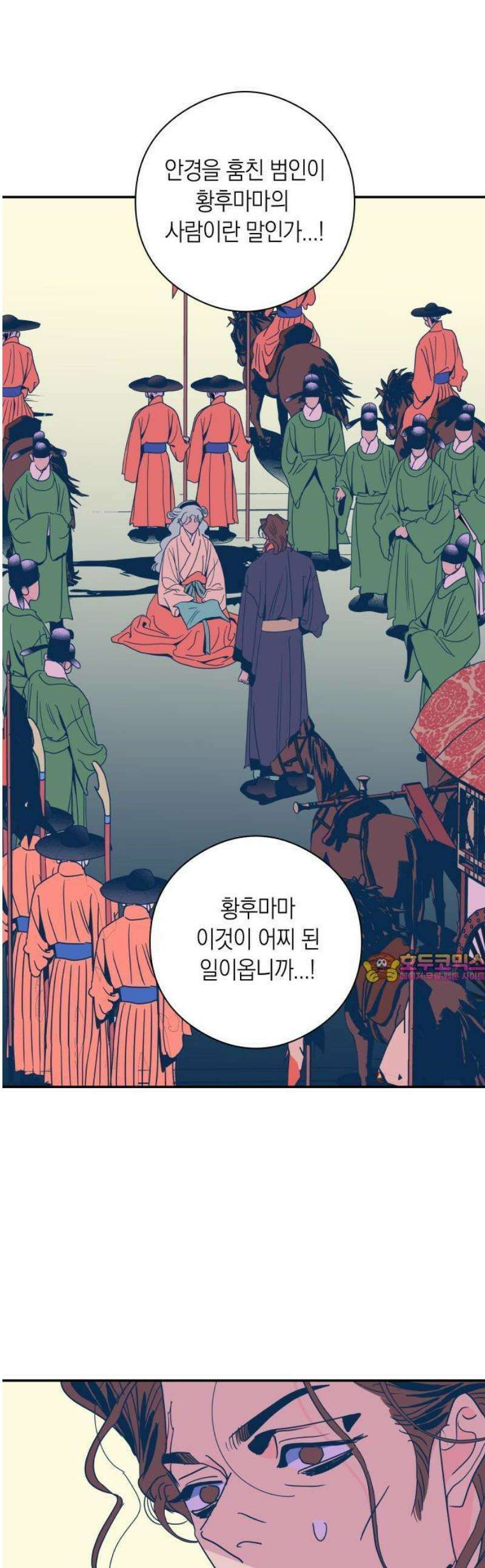 달이 없는 나라 147화 1