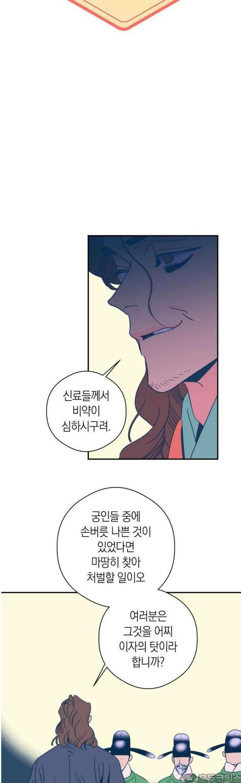 달이 없는 나라 147화 3
