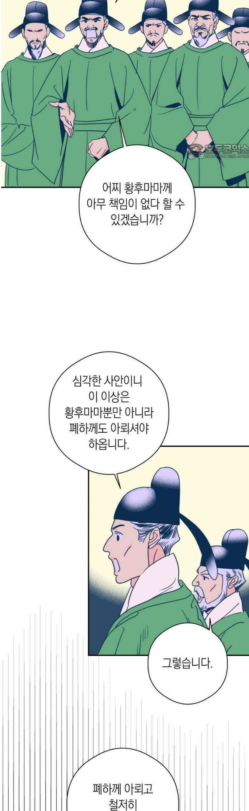 달이 없는 나라 147화 5