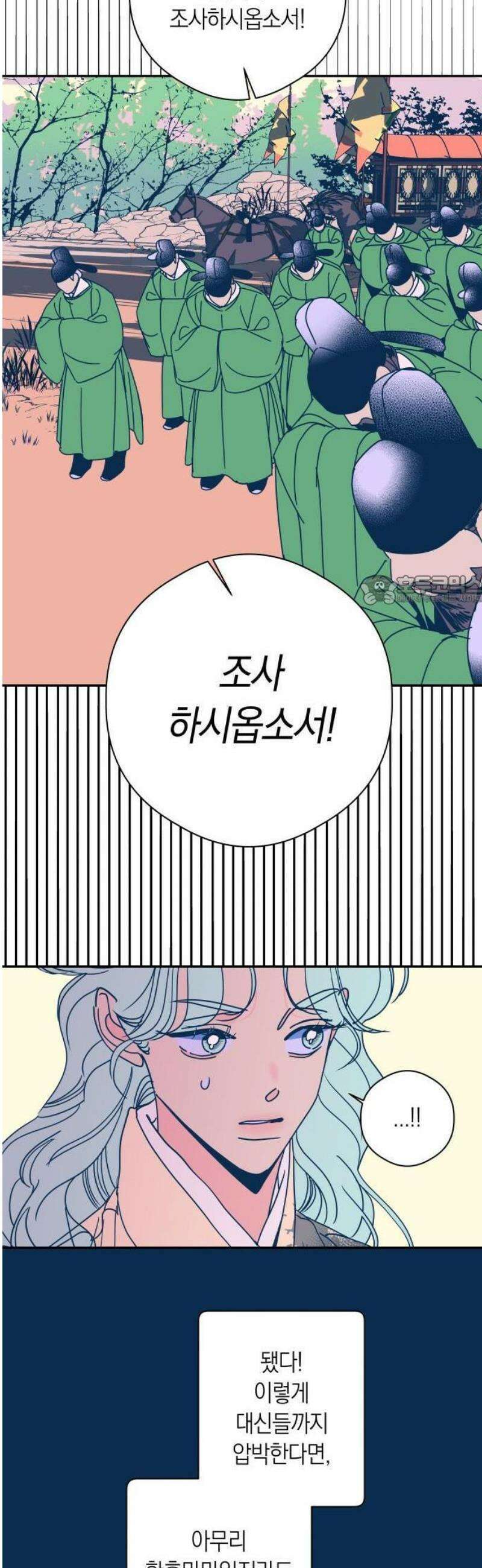 달이 없는 나라 147화 6