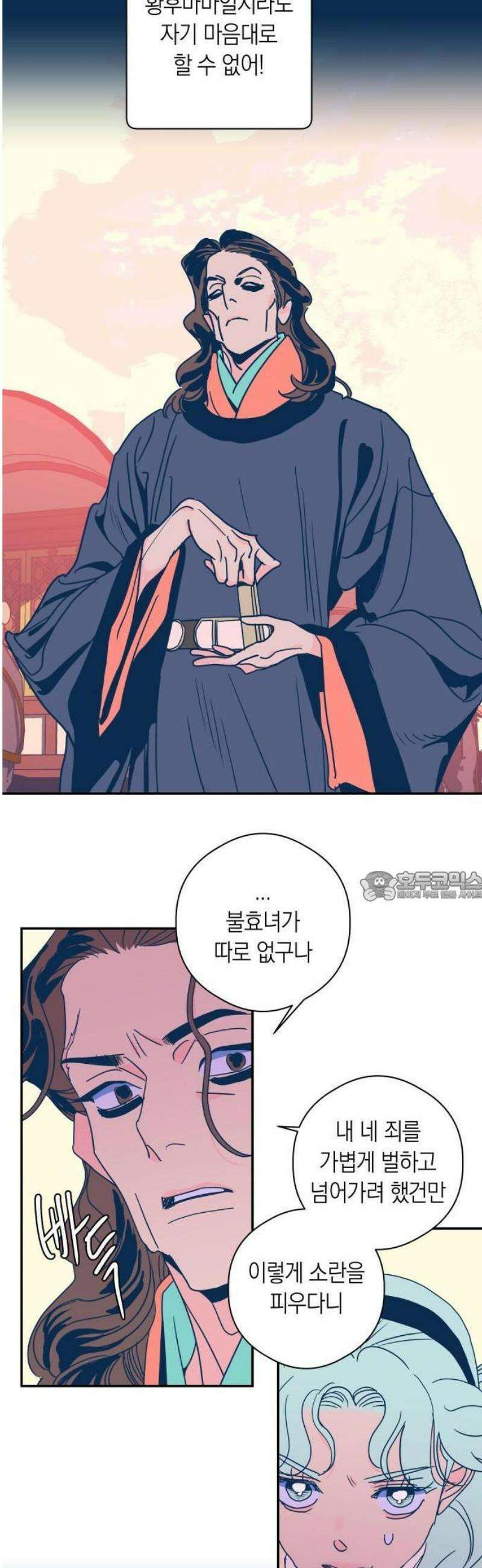 달이 없는 나라 147화 7