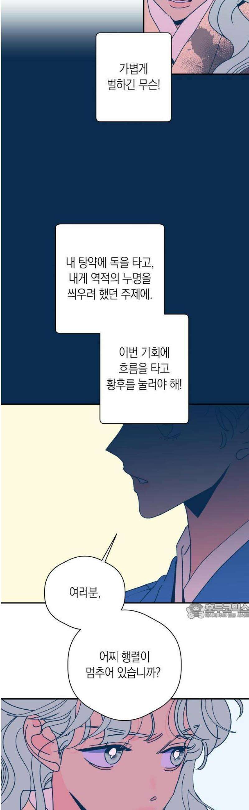 달이 없는 나라 147화 8