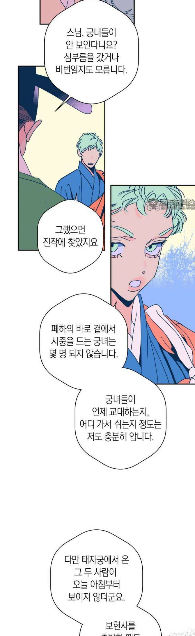 달이 없는 나라 147화 12