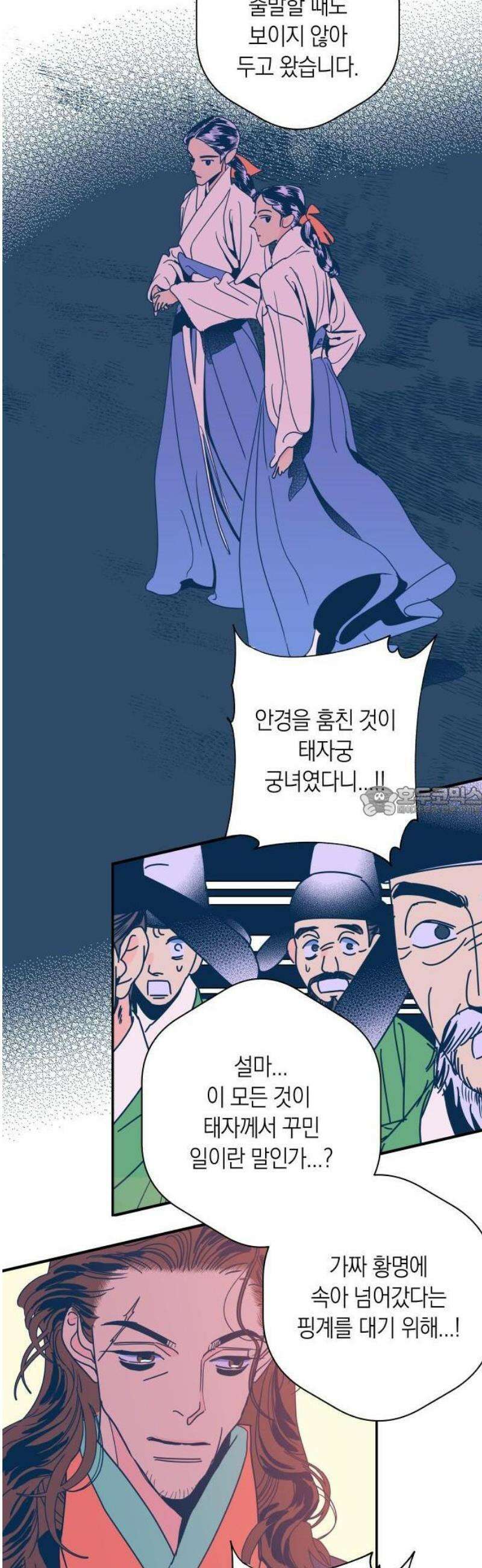 달이 없는 나라 147화 13