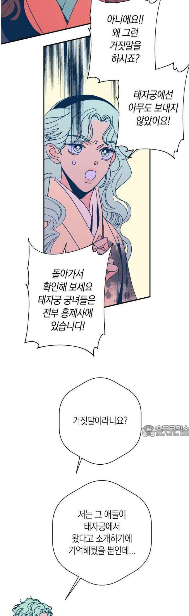 달이 없는 나라 147화 14