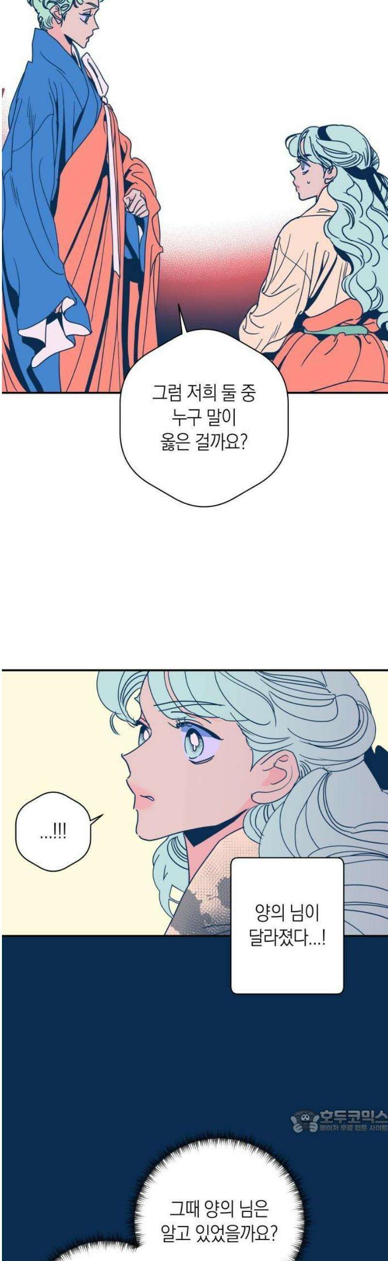 달이 없는 나라 147화 15
