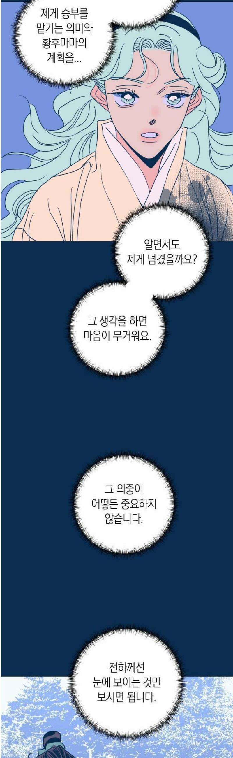달이 없는 나라 147화 16