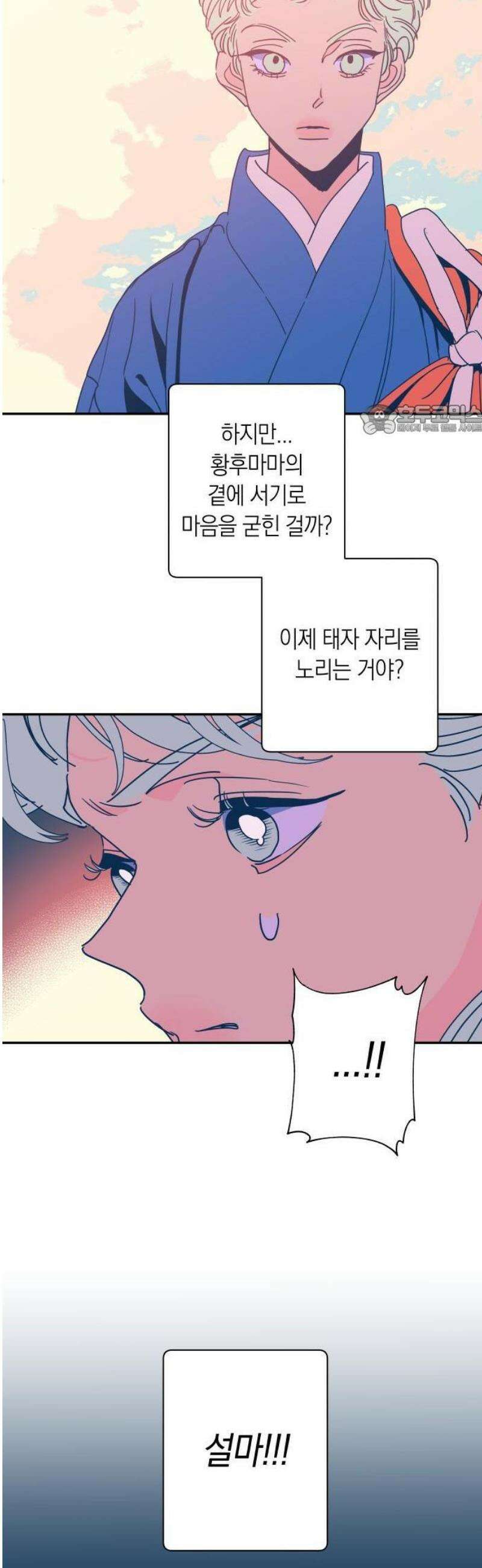 달이 없는 나라 147화 18