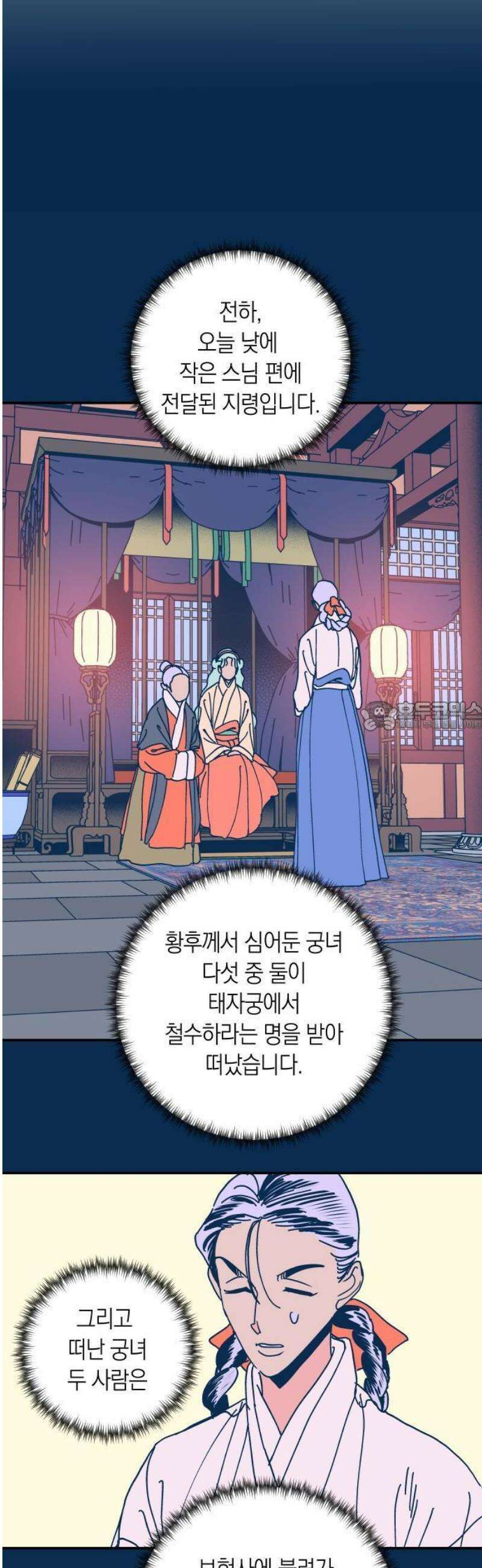 달이 없는 나라 147화 19
