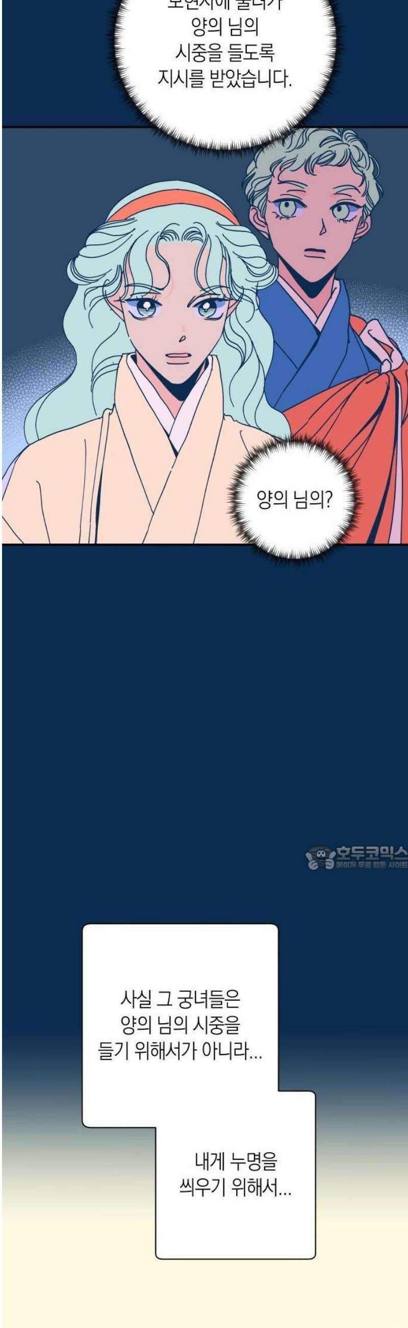 달이 없는 나라 147화 20