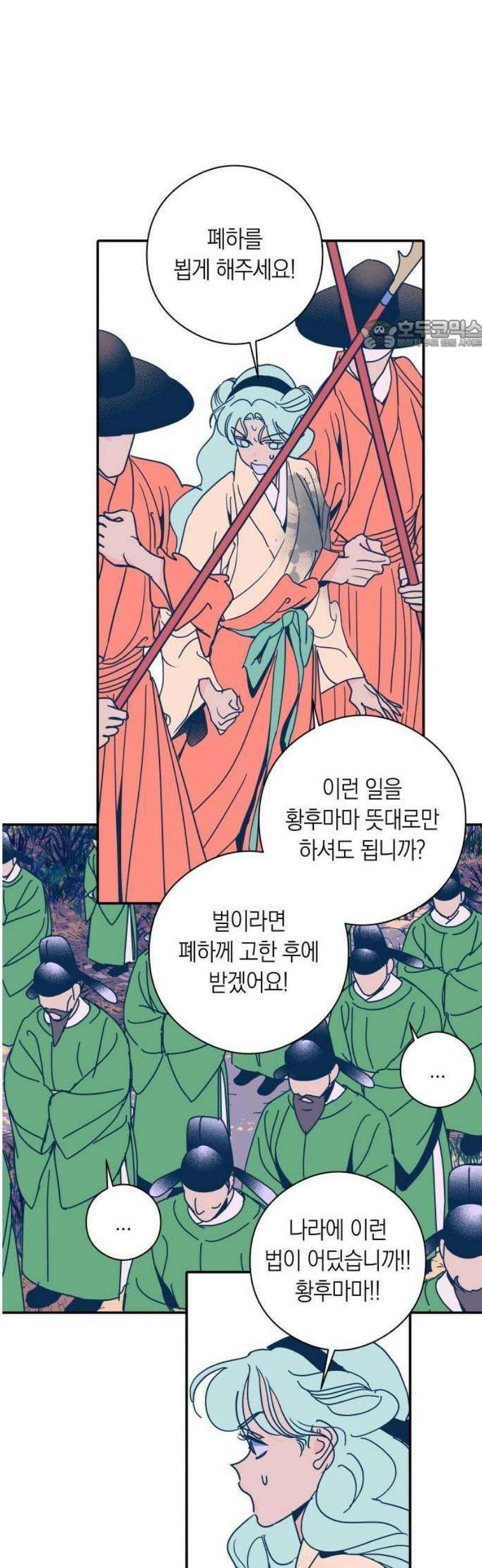 달이 없는 나라 147화 24