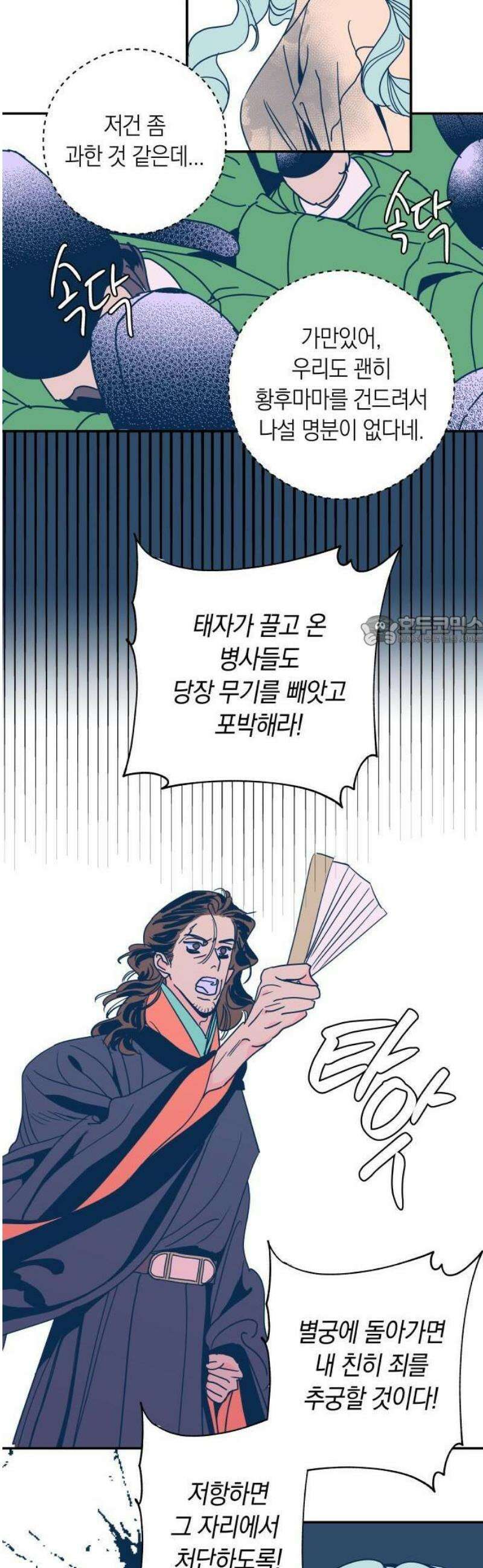 달이 없는 나라 147화 25