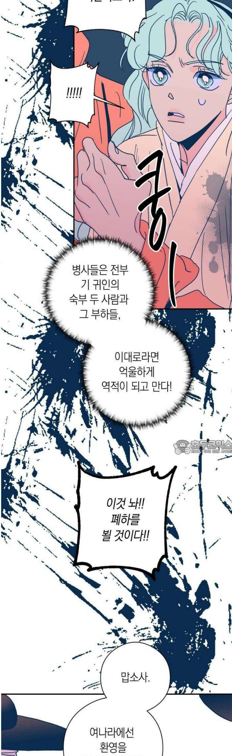 달이 없는 나라 147화 26