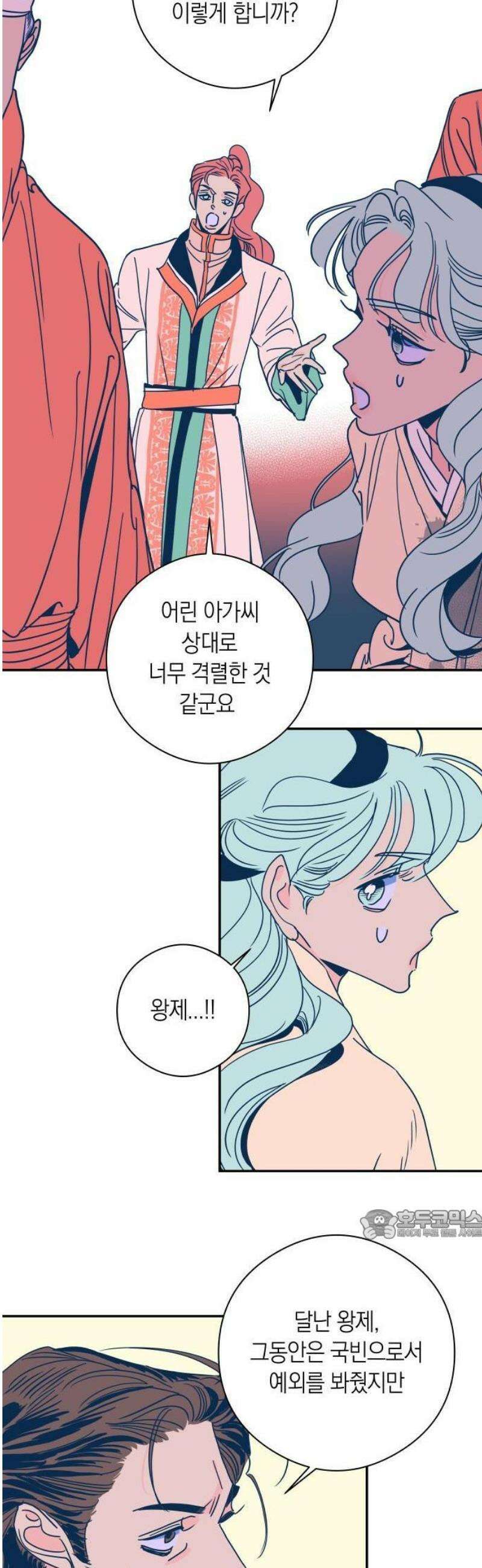 달이 없는 나라 147화 27
