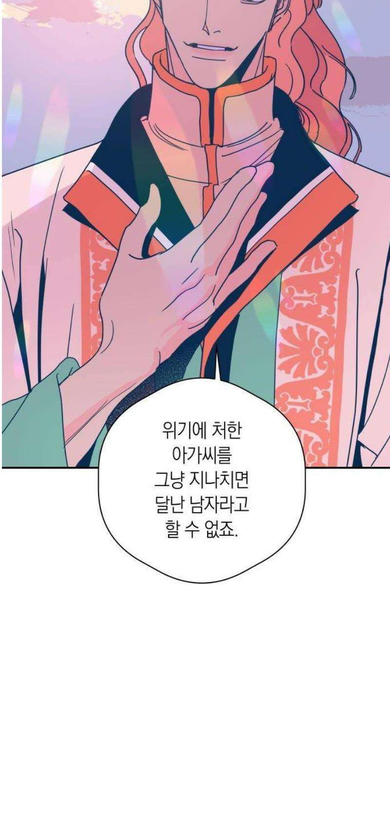 달이 없는 나라 147화 32