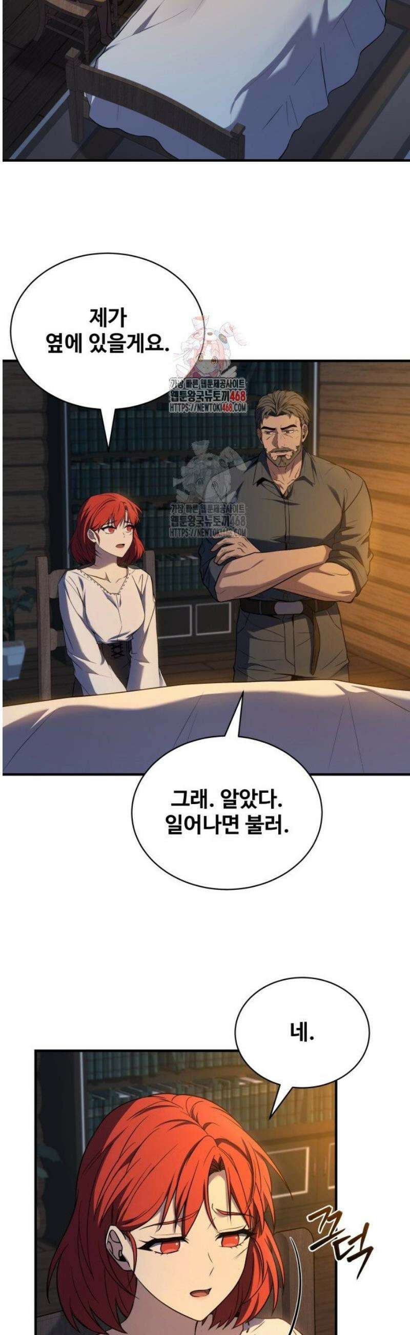 시간을 달리는 소드마스터 6화 2