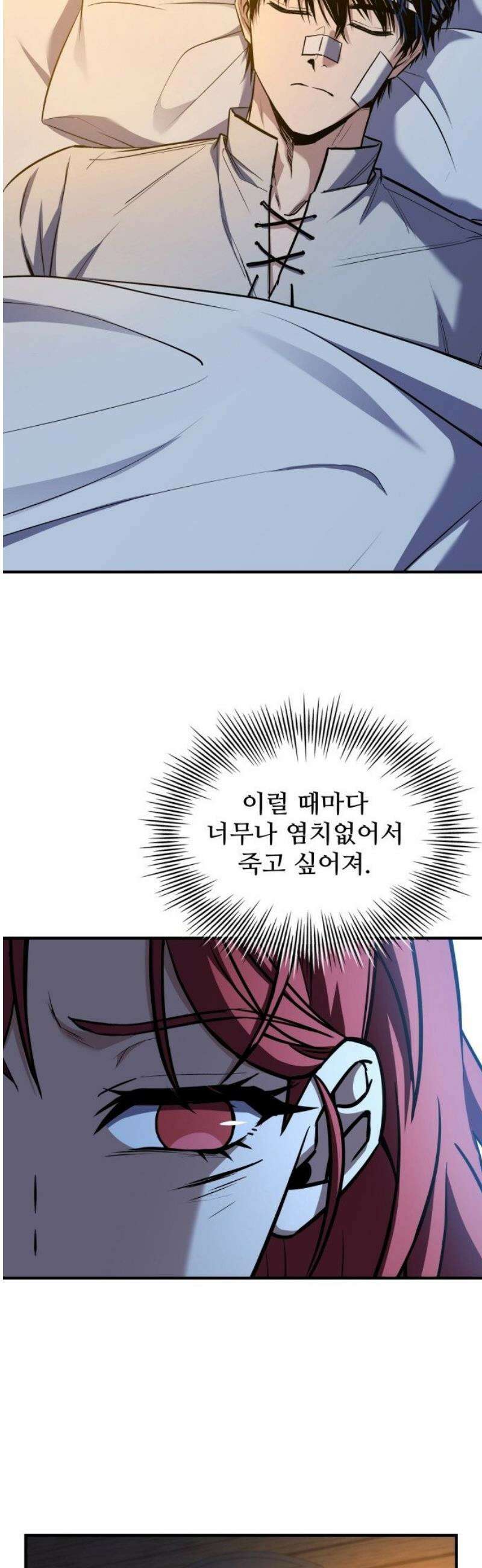 시간을 달리는 소드마스터 6화 4